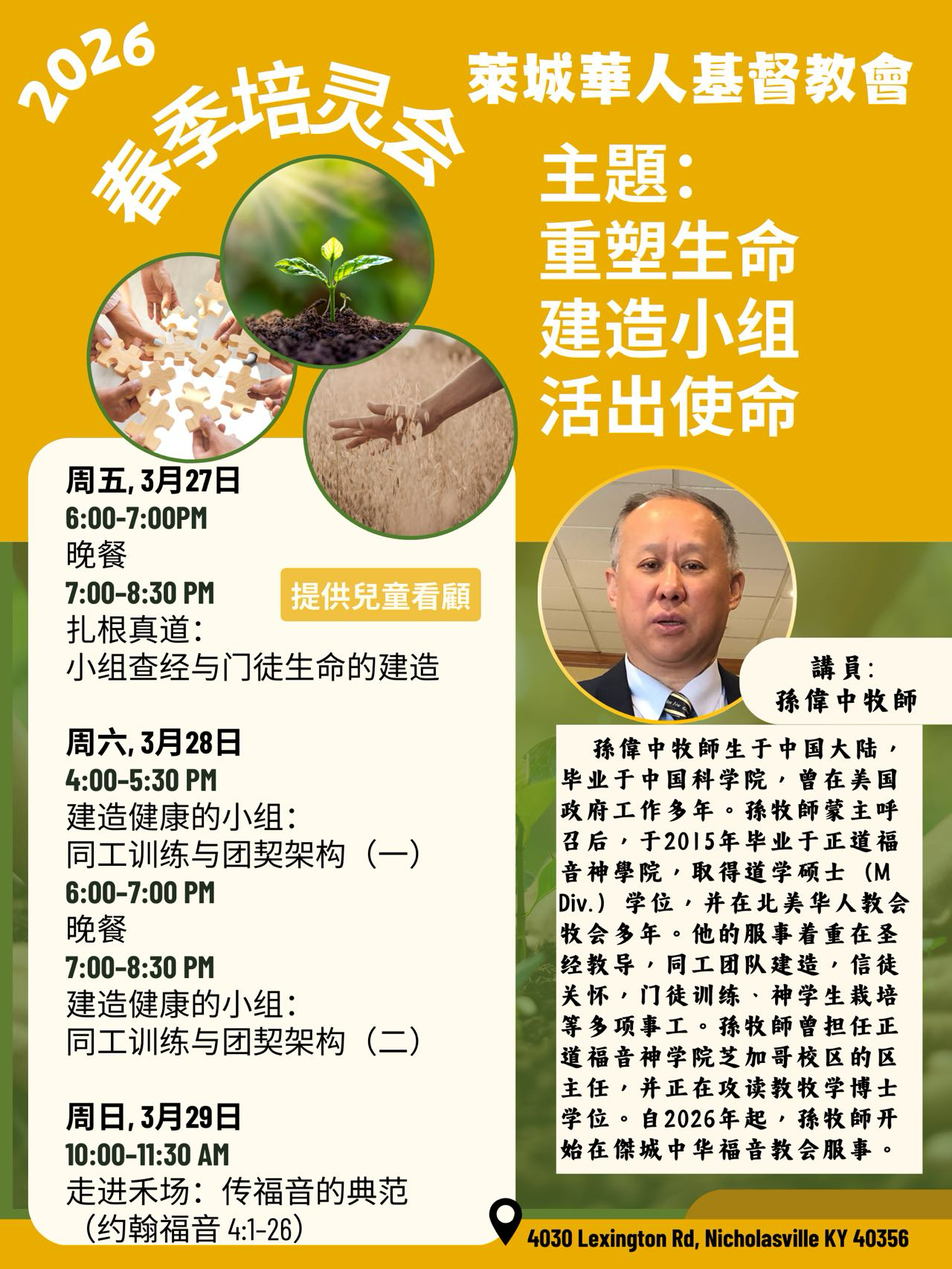 Lexington Chinese Christian